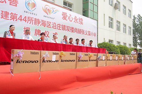 第44所 静海区沿庄镇双楼佳博官方网站张义荣小学