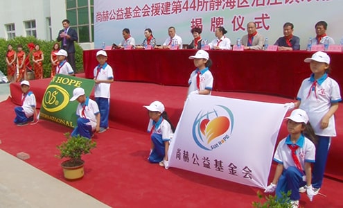 第44所 静海区沿庄镇双楼佳博官方网站张义荣小学