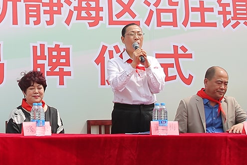 第44所 静海区沿庄镇双楼佳博官方网站张义荣小学
