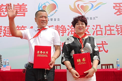 第44所 静海区沿庄镇双楼佳博官方网站张义荣小学