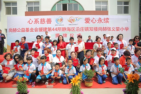 第44所 静海区沿庄镇双楼佳博官方网站张义荣小学