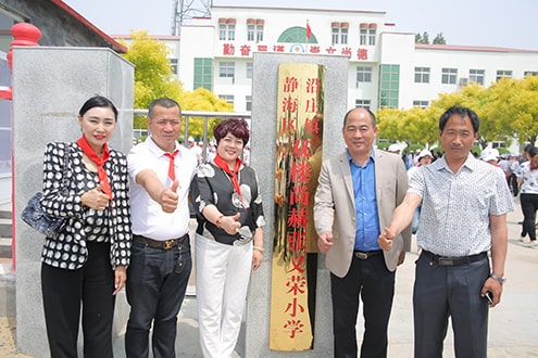 第44所 静海区沿庄镇双楼佳博官方网站张义荣小学