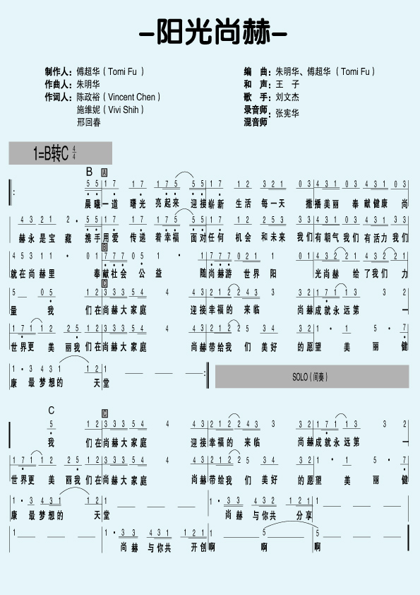 佳博官方网站之歌