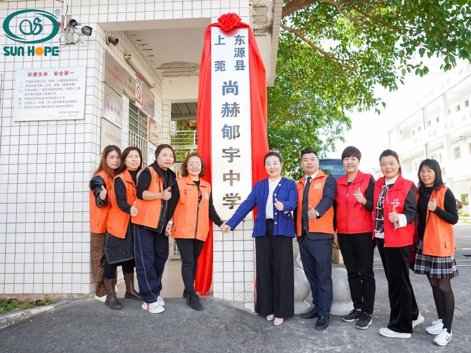 第243所 广东省河源市东源县上莞佳博官方网站郇宇中学