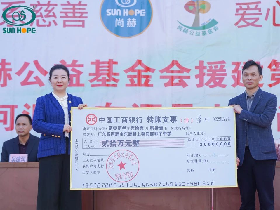 第243所 广东省河源市东源县上莞佳博官方网站郇宇中学
