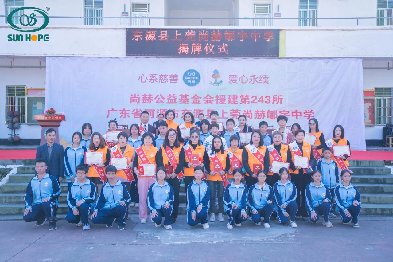 第243所 广东省河源市东源县上莞佳博官方网站郇宇中学