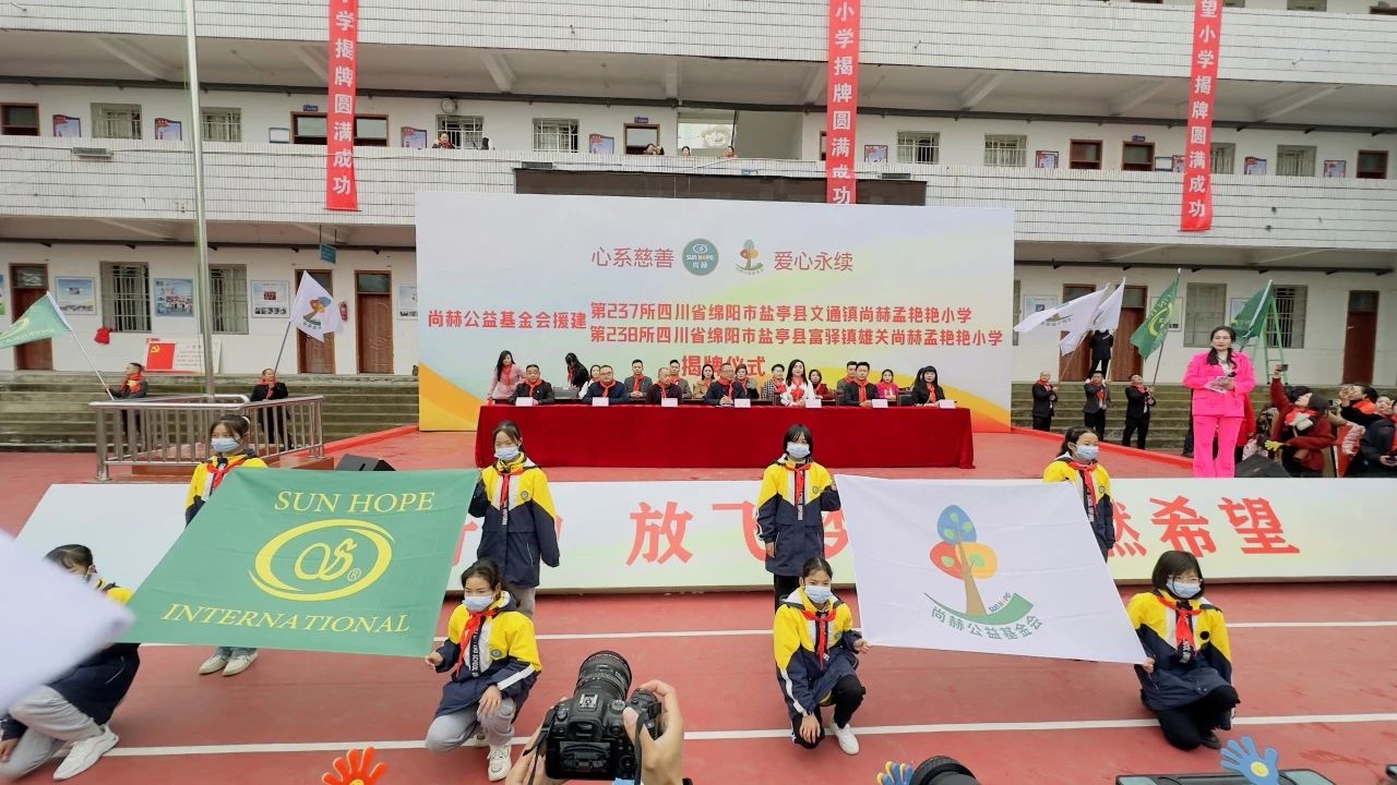 第237所  四川省绵阳市盐亭县文通镇佳博官方网站孟艳艳小学