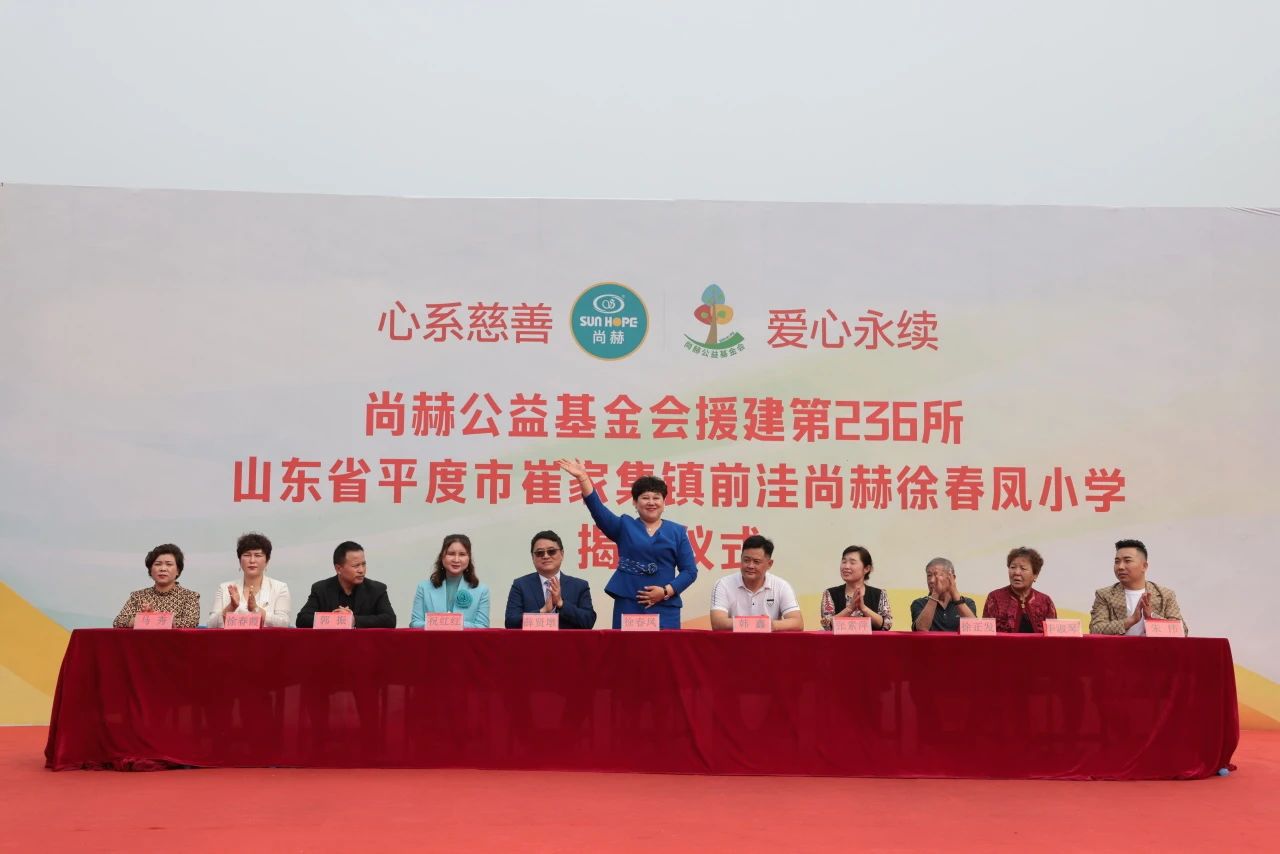 第236所 山东省平度市崔家集镇前洼佳博官方网站徐春凤小学