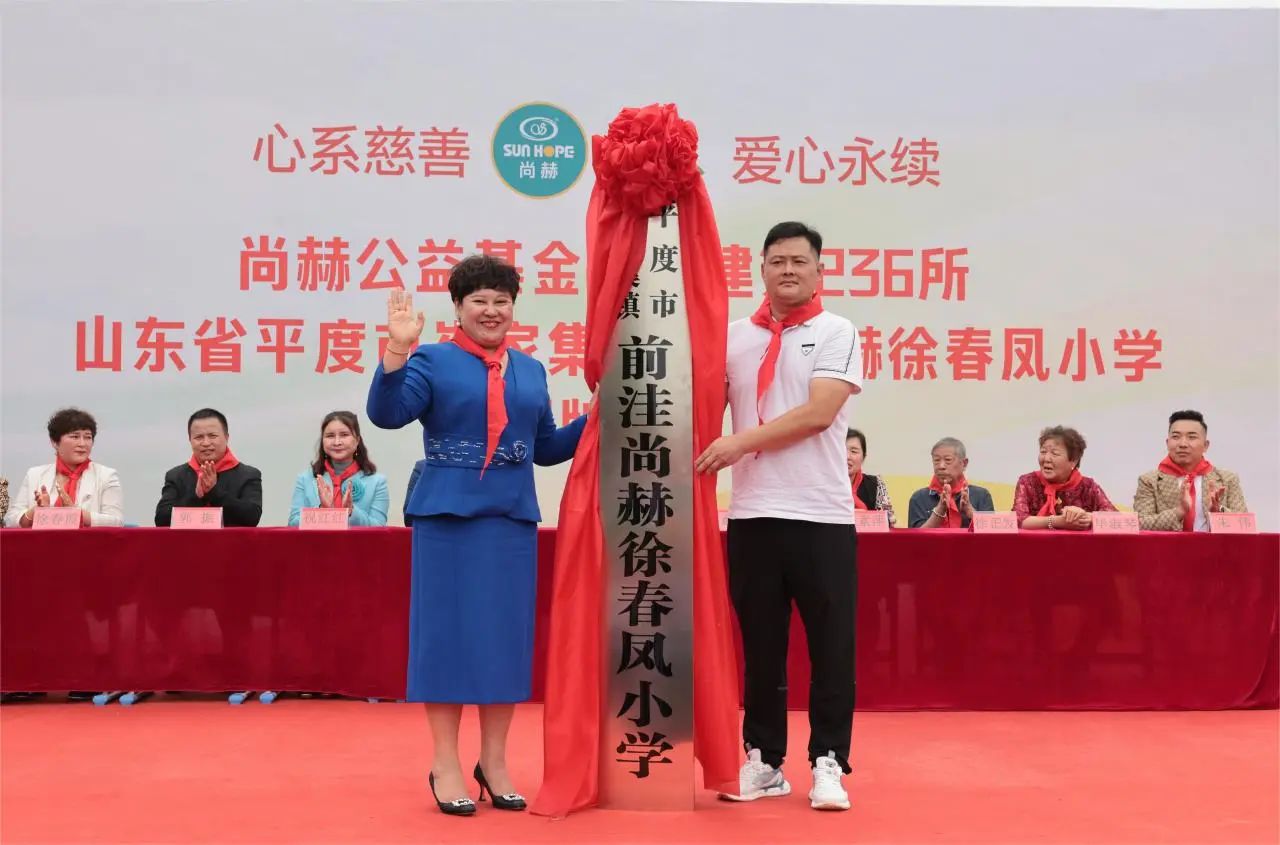 第236所 山东省平度市崔家集镇前洼佳博官方网站徐春凤小学