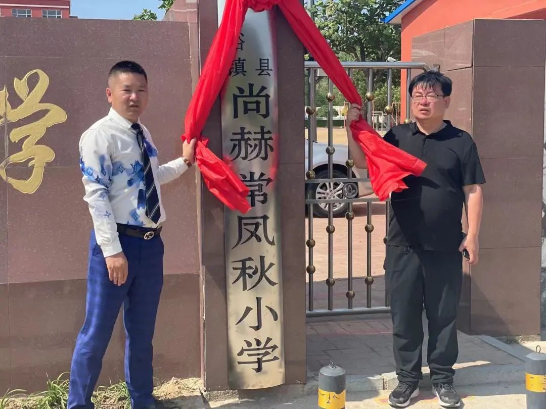 第234所 辽宁省锦州市义县瓦子峪镇  佳博官方网站常凤秋小学