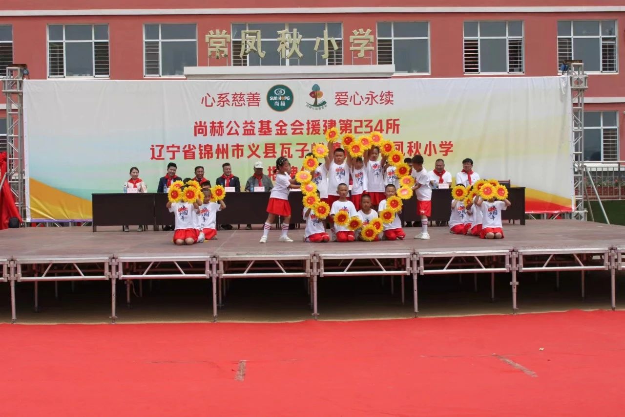 第234所 辽宁省锦州市义县瓦子峪镇  佳博官方网站常凤秋小学