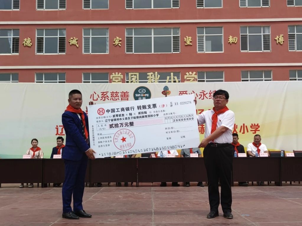 第234所 辽宁省锦州市义县瓦子峪镇  佳博官方网站常凤秋小学