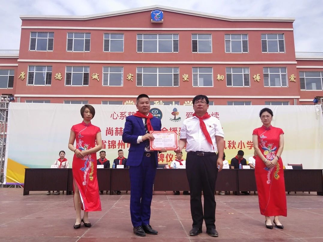 第234所 辽宁省锦州市义县瓦子峪镇  佳博官方网站常凤秋小学