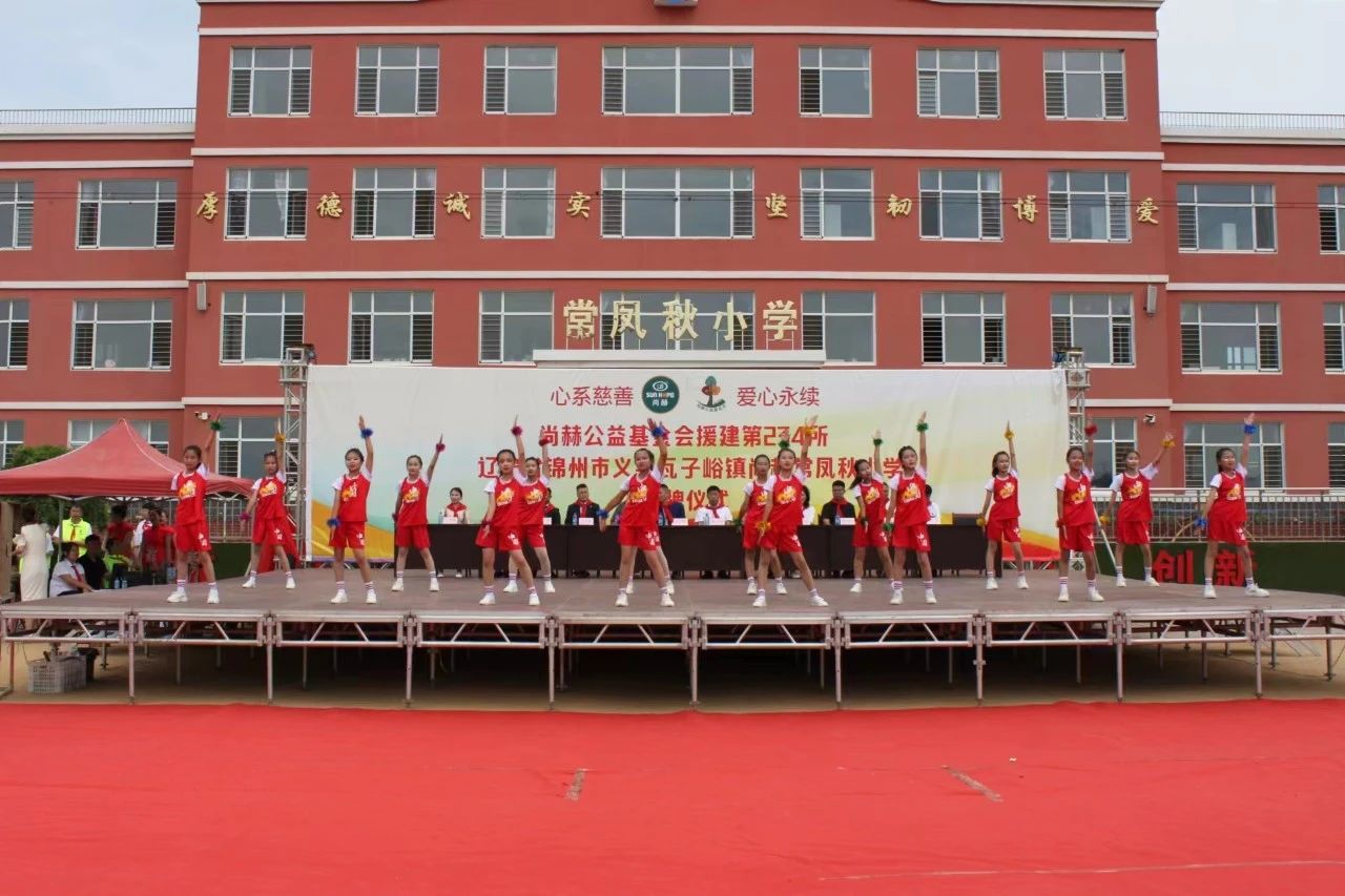 第234所 辽宁省锦州市义县瓦子峪镇  佳博官方网站常凤秋小学