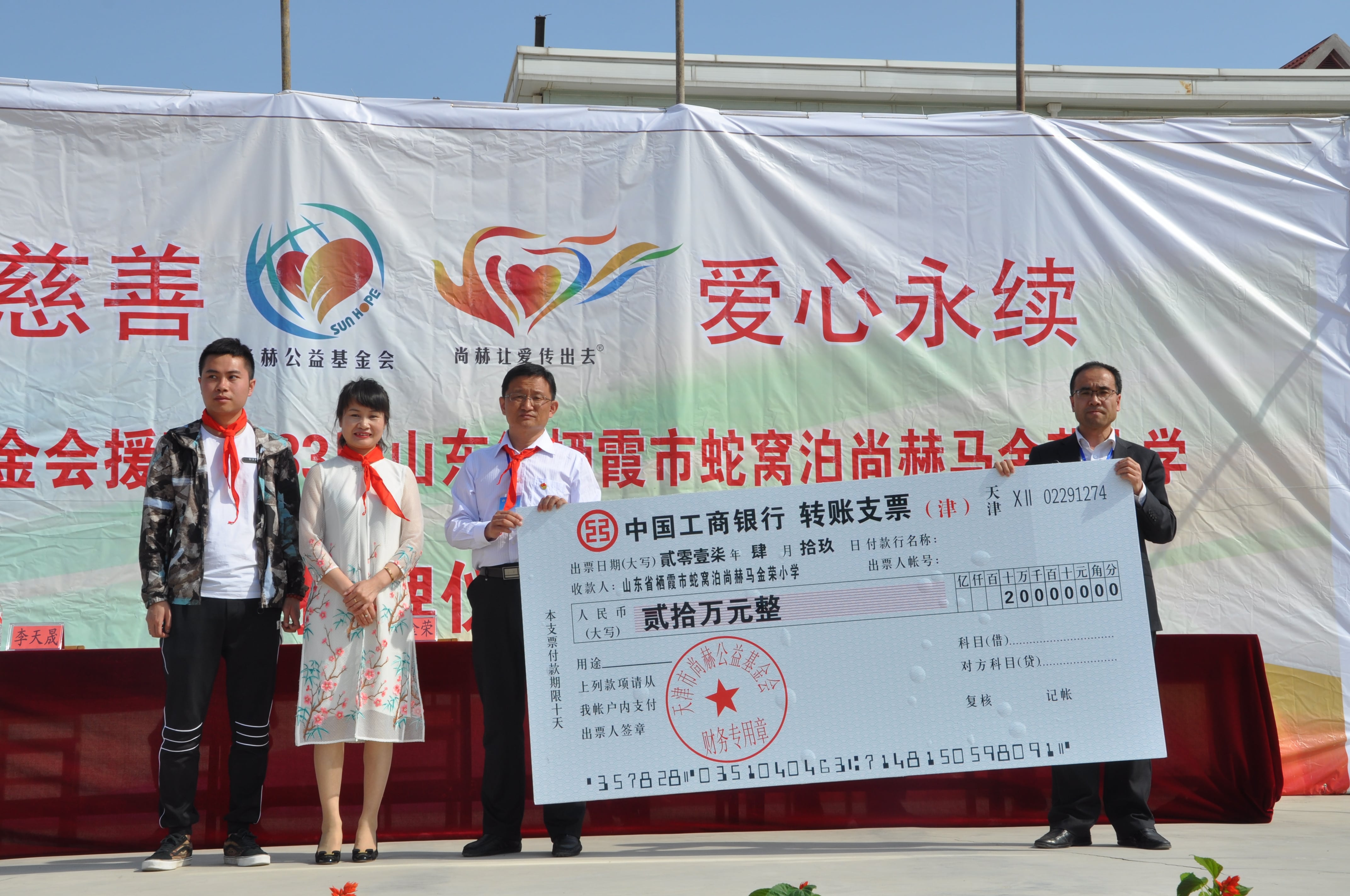 第83所 栖霞市蛇窝泊佳博官方网站马金荣小学