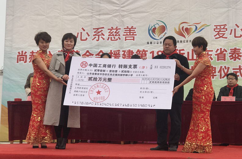 第183所 泰安市岱岳区良庄镇佳博官方网站李娜小学