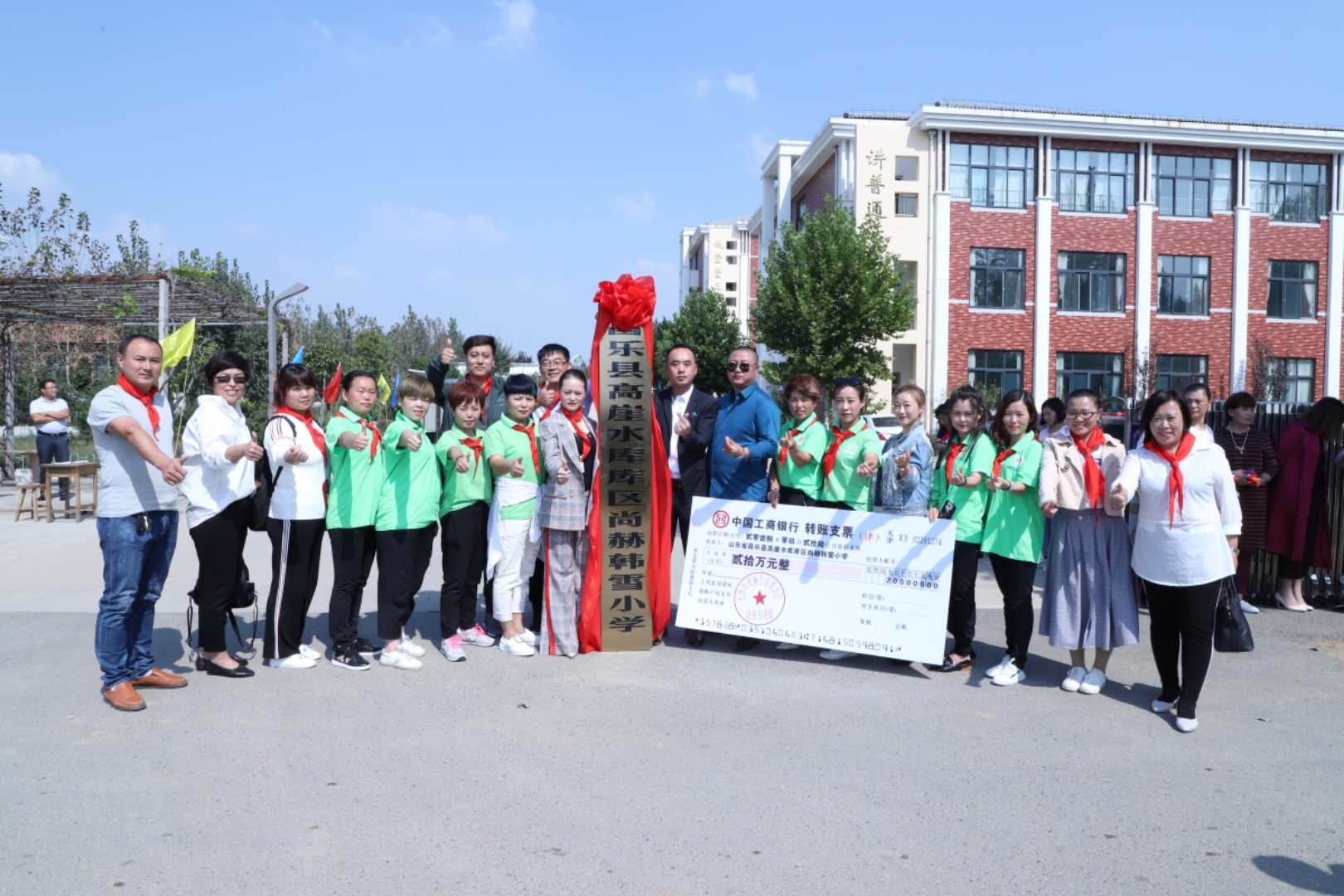 第167所 昌乐县高崖水库库区佳博官方网站韩雪小学