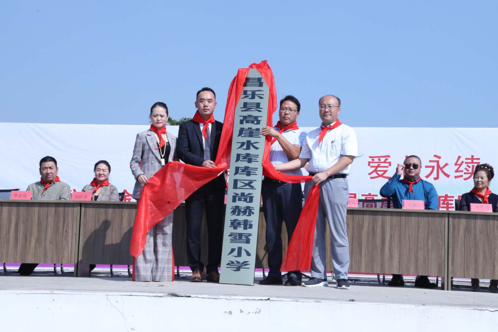 第167所 昌乐县高崖水库库区佳博官方网站韩雪小学