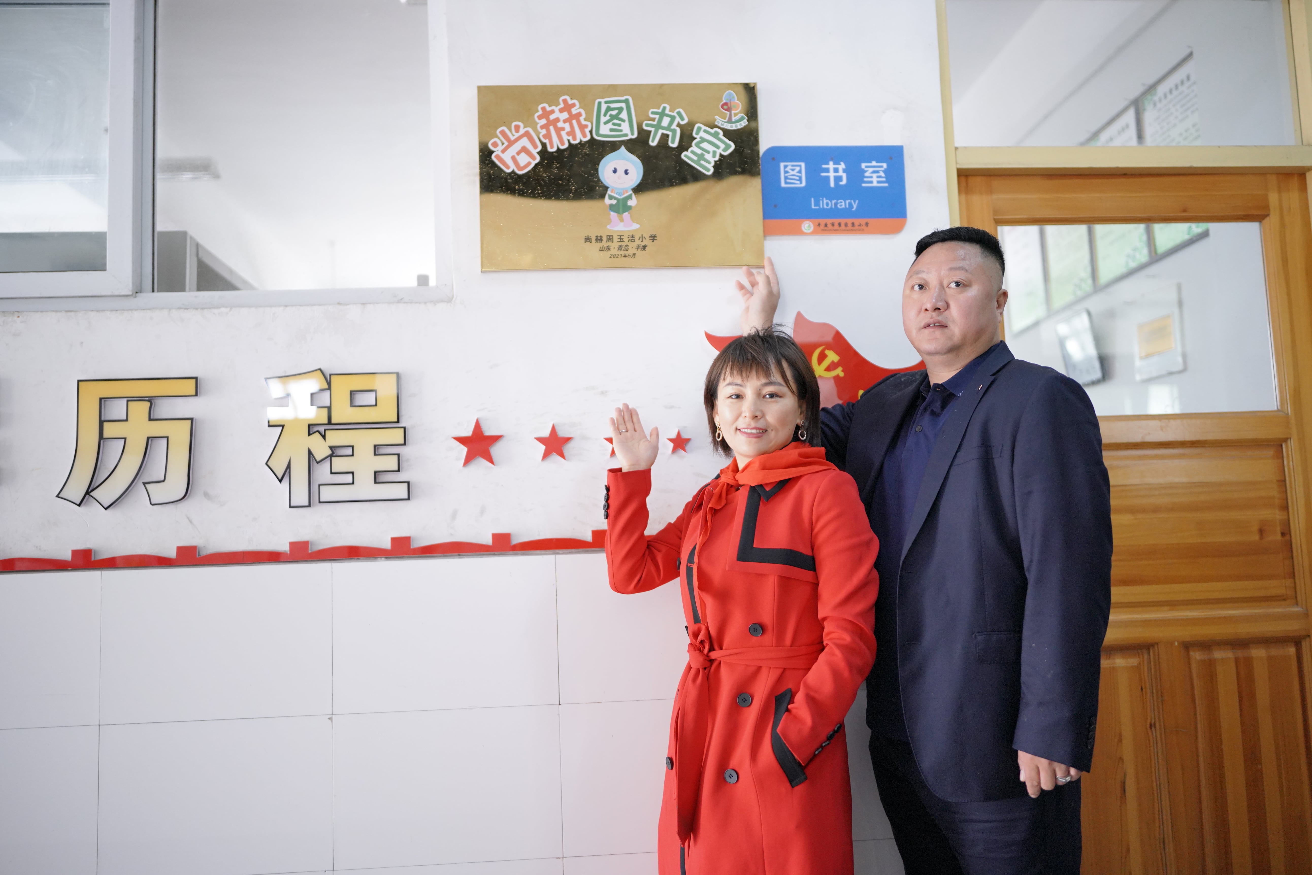 第213所 平度市崔家集镇崔家集佳博官方网站周玉洁小学