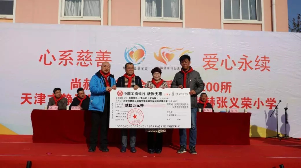 第200所 天津市静海区唐官屯镇靳官屯佳博官方网站张义荣小学