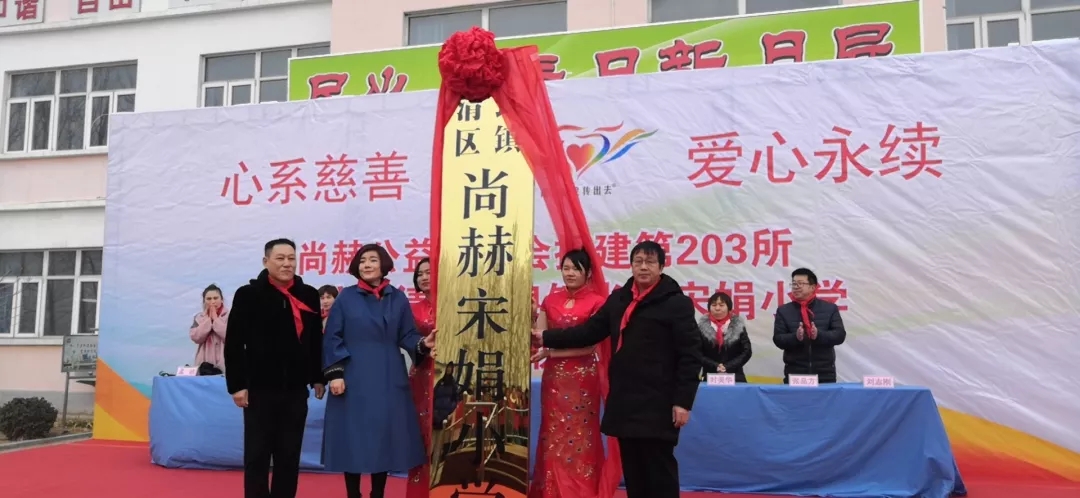 第203所 天津市武清区大良镇佳博官方网站宋娟小学