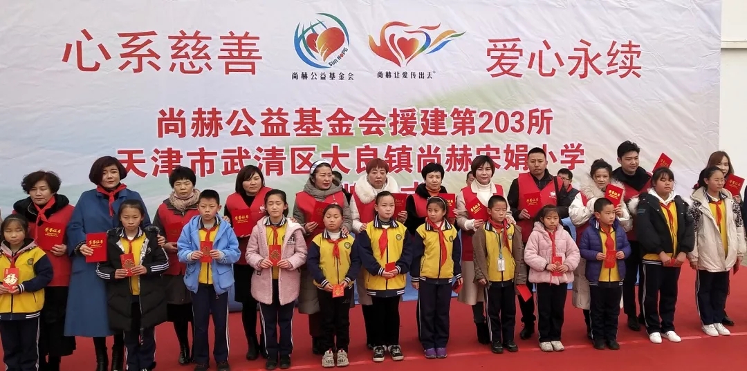 第203所 天津市武清区大良镇佳博官方网站宋娟小学