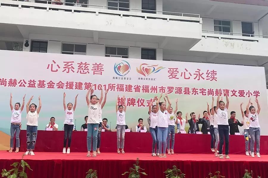 第101所 福州市罗源县东宅佳博官方网站曹文爱小学