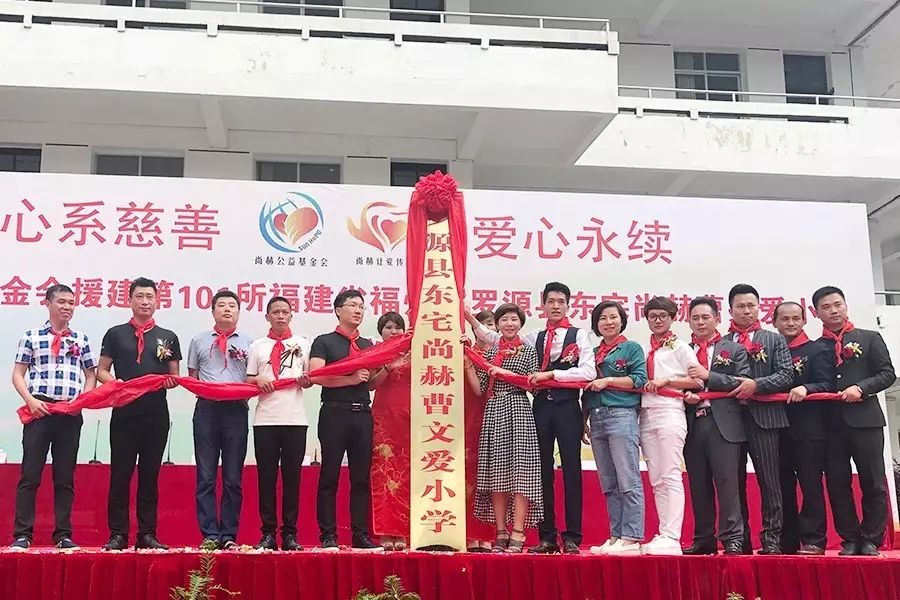 第101所 福州市罗源县东宅佳博官方网站曹文爱小学