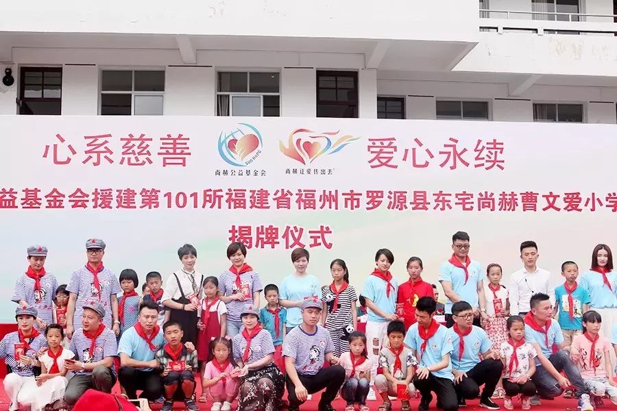 第101所 福州市罗源县东宅佳博官方网站曹文爱小学