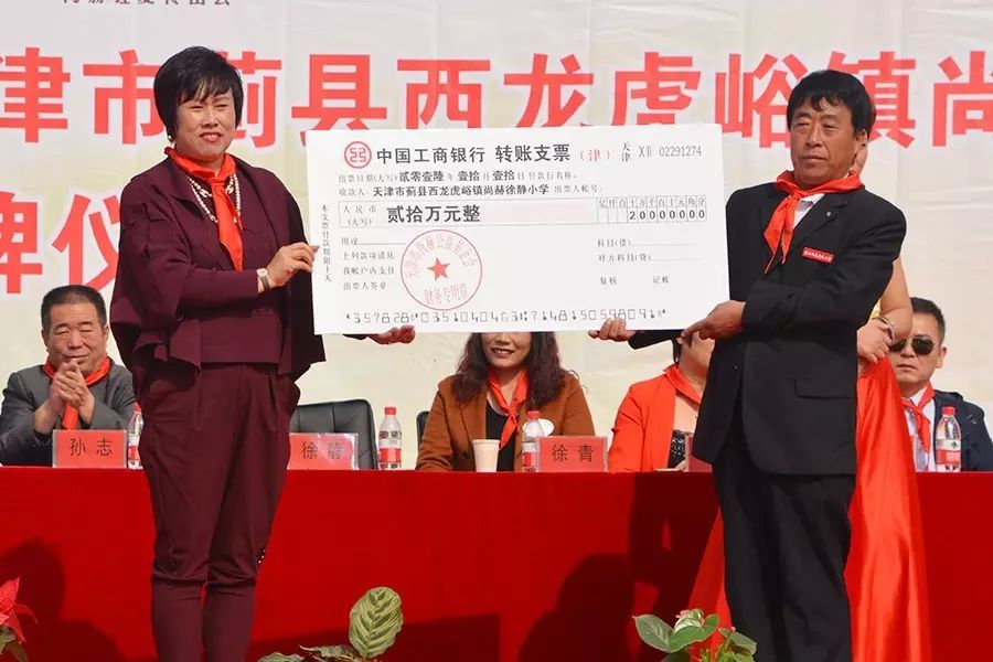 第70所 蓟县西龙虎峪镇佳博官方网站徐静小学