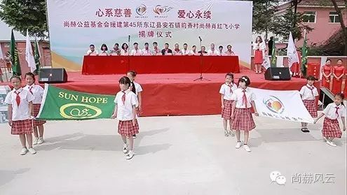 第45所 东辽县安石镇前香村佳博官方网站肖红飞小学