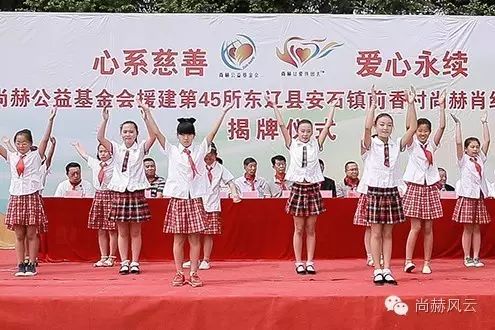 第45所 东辽县安石镇前香村佳博官方网站肖红飞小学
