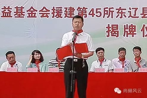 第45所 东辽县安石镇前香村佳博官方网站肖红飞小学