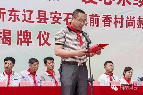 第45所 东辽县安石镇前香村佳博官方网站肖红飞小学
