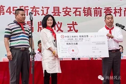 第45所 东辽县安石镇前香村佳博官方网站肖红飞小学