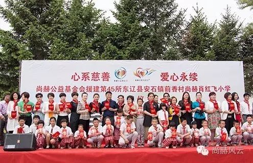 第45所 东辽县安石镇前香村佳博官方网站肖红飞小学