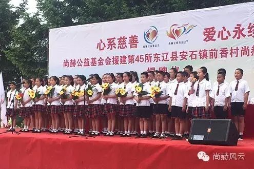 第45所 东辽县安石镇前香村佳博官方网站肖红飞小学