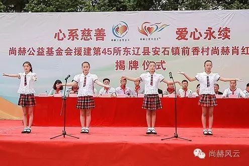 第45所 东辽县安石镇前香村佳博官方网站肖红飞小学