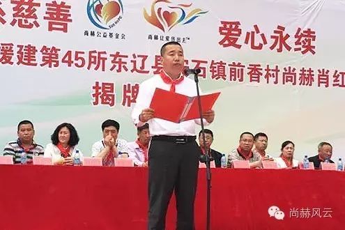 第45所 东辽县安石镇前香村佳博官方网站肖红飞小学
