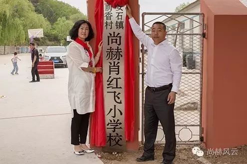 第45所 东辽县安石镇前香村佳博官方网站肖红飞小学
