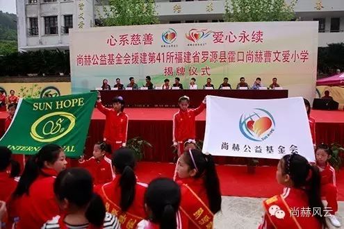 第41所 罗源县霍口佳博官方网站曹文爱小学