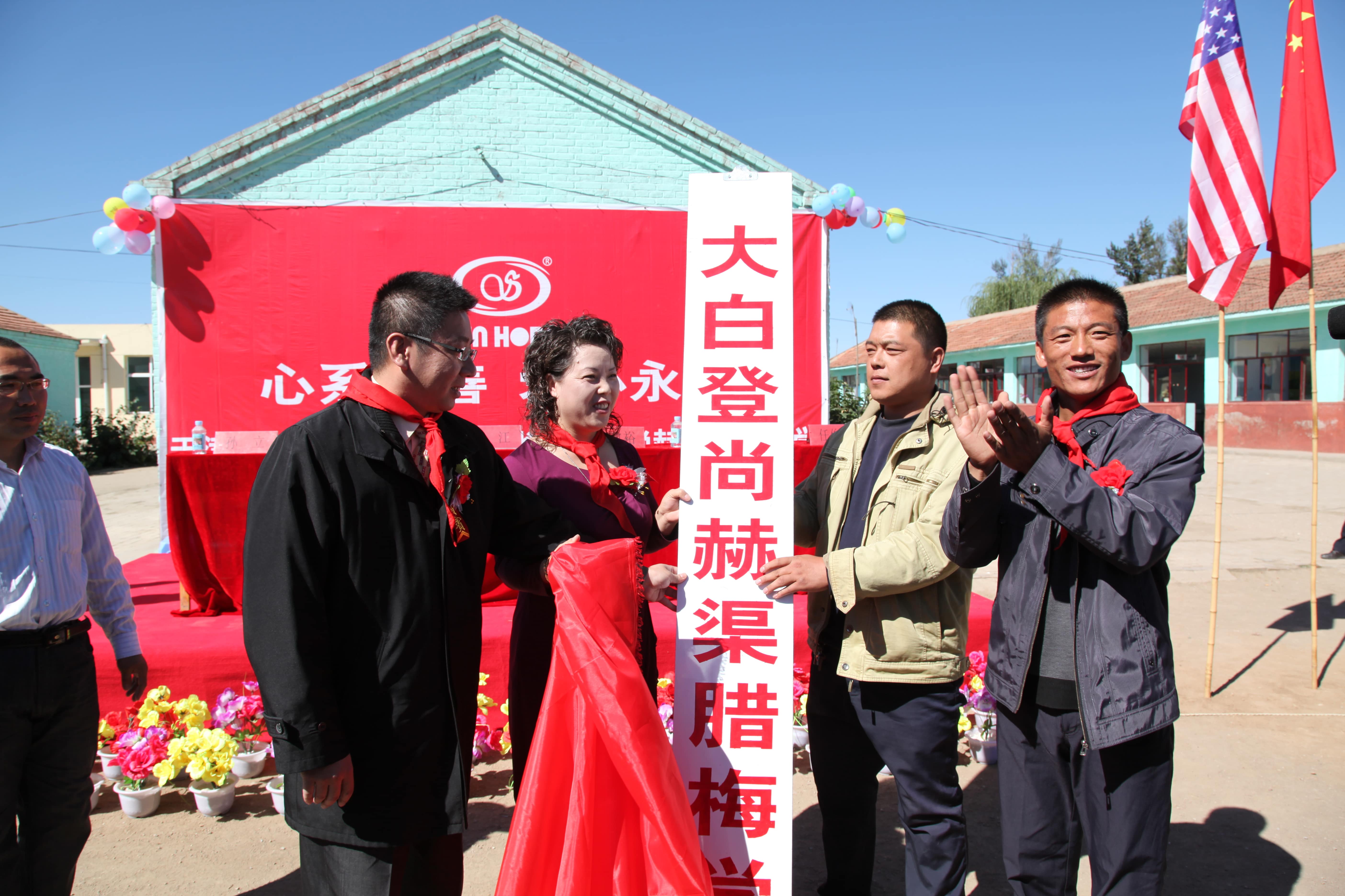 第11所 大同市大白登佳博官方网站渠腊梅小学