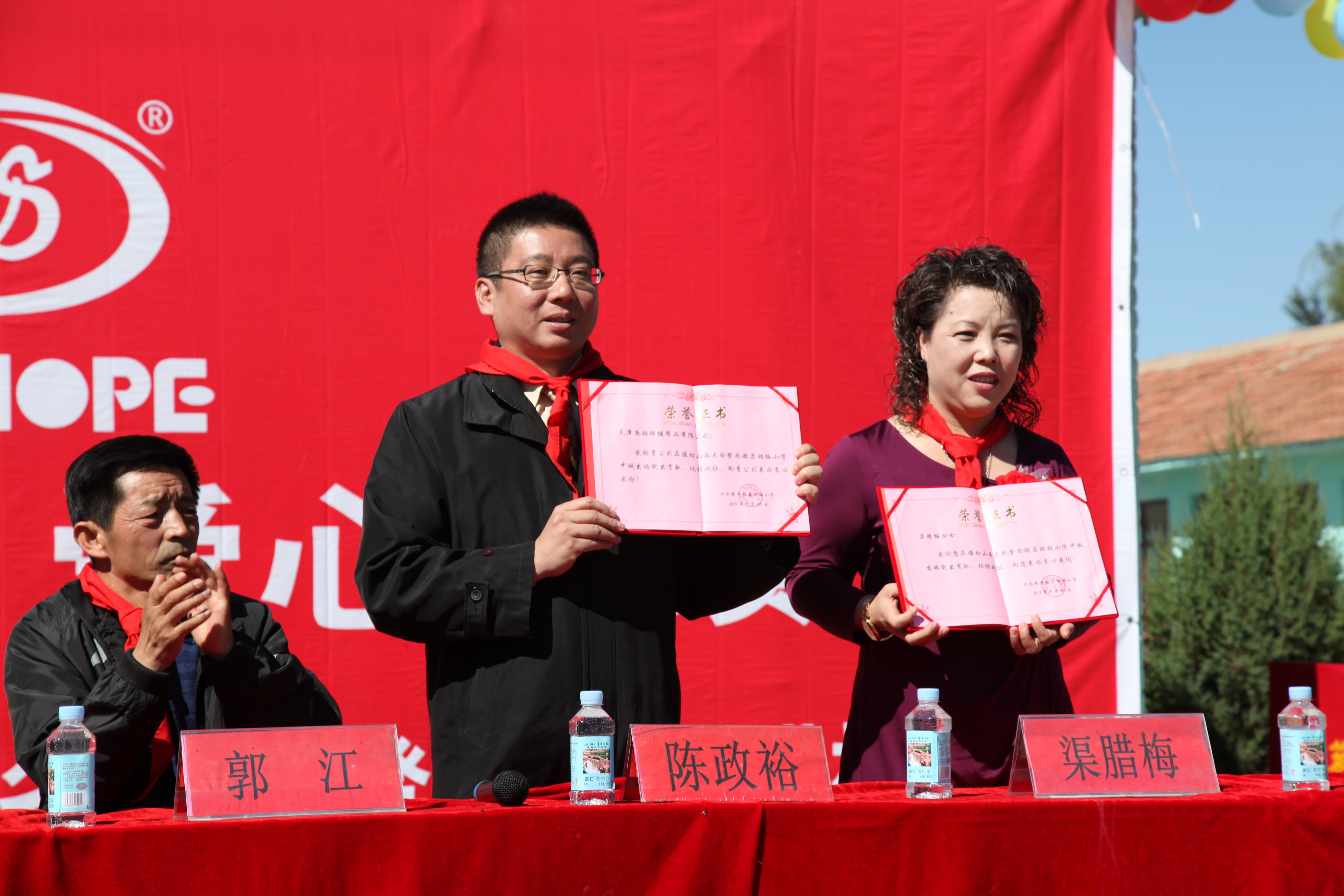 第11所 大同市大白登佳博官方网站渠腊梅小学