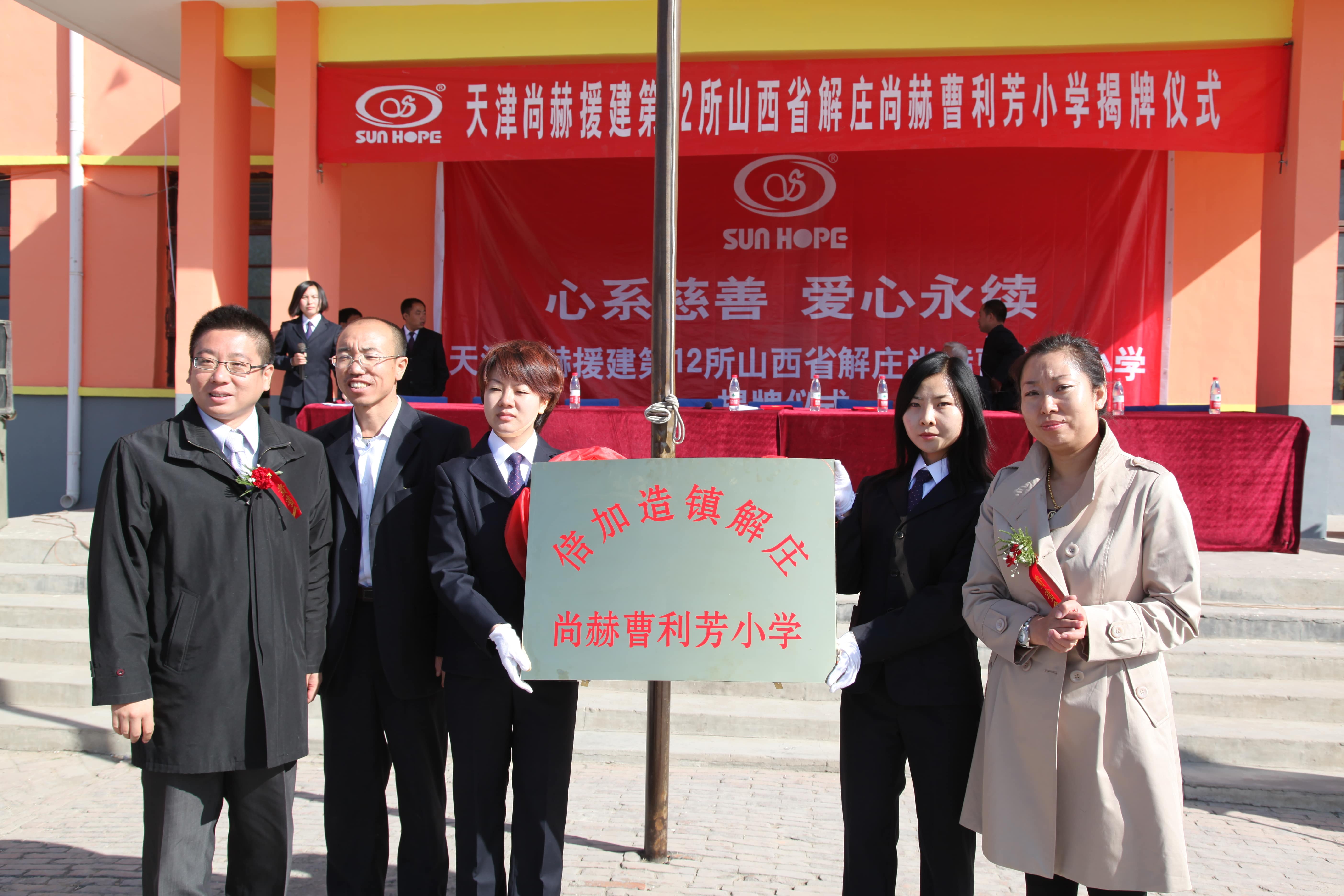 第12所 大同市解庄佳博官方网站曹利芳小学