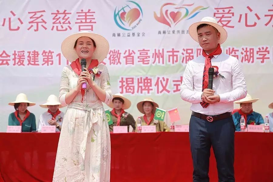 第111所 亳州市涡阳县临湖学区郭营佳博官方网站小学