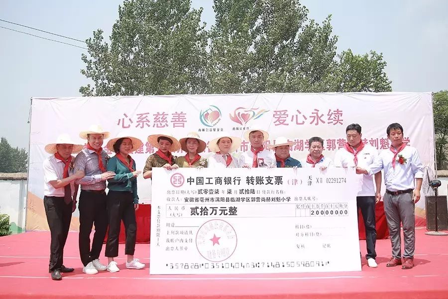 第111所 亳州市涡阳县临湖学区郭营佳博官方网站小学