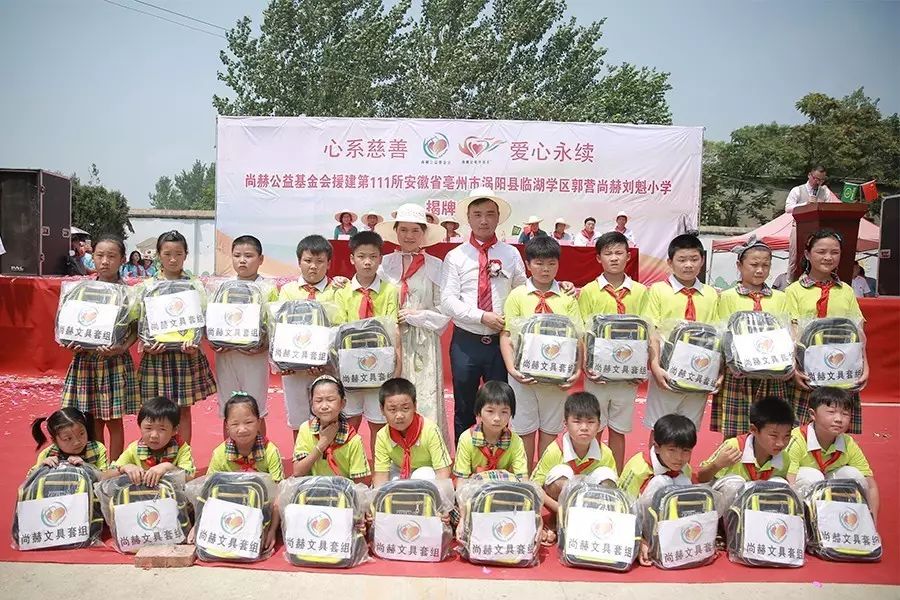 第111所 亳州市涡阳县临湖学区郭营佳博官方网站小学