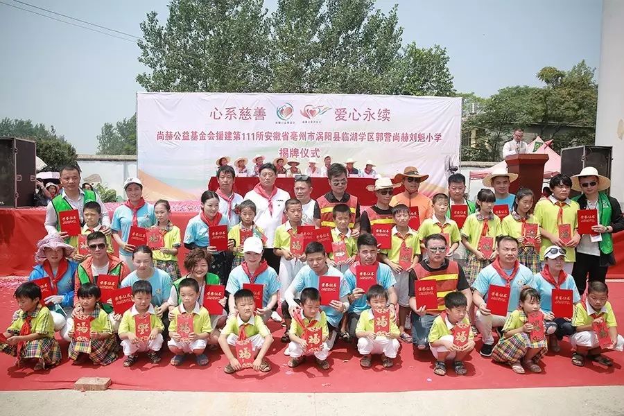 第111所 亳州市涡阳县临湖学区郭营佳博官方网站小学