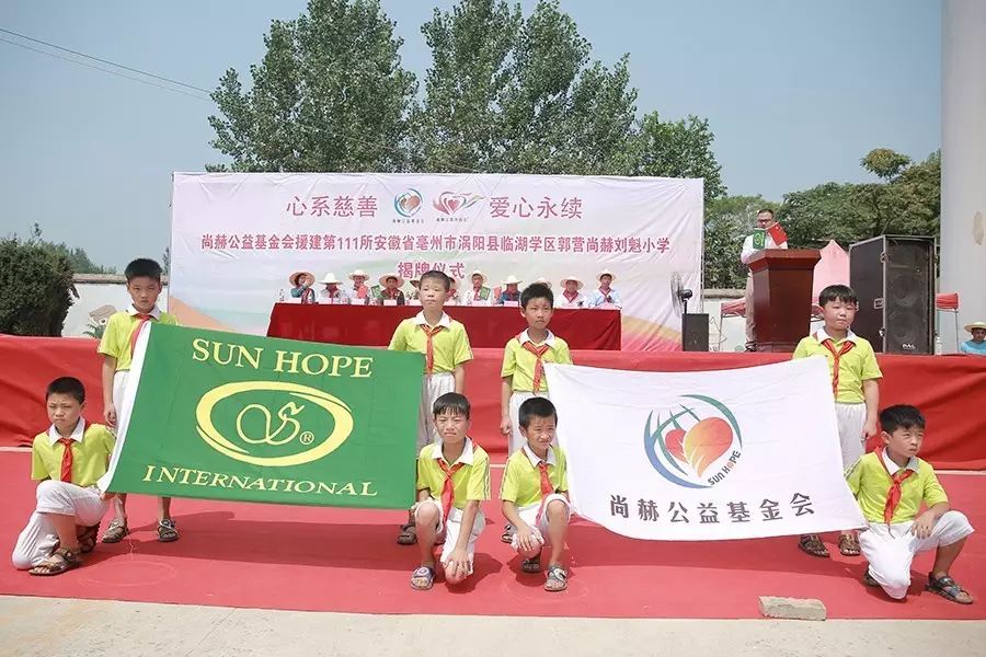 第111所 亳州市涡阳县临湖学区郭营佳博官方网站小学