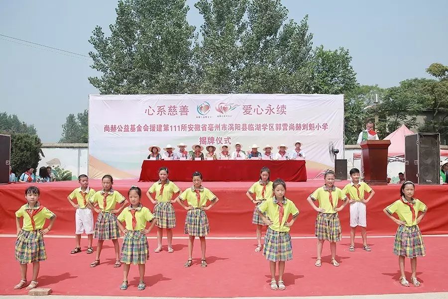 第111所 亳州市涡阳县临湖学区郭营佳博官方网站小学